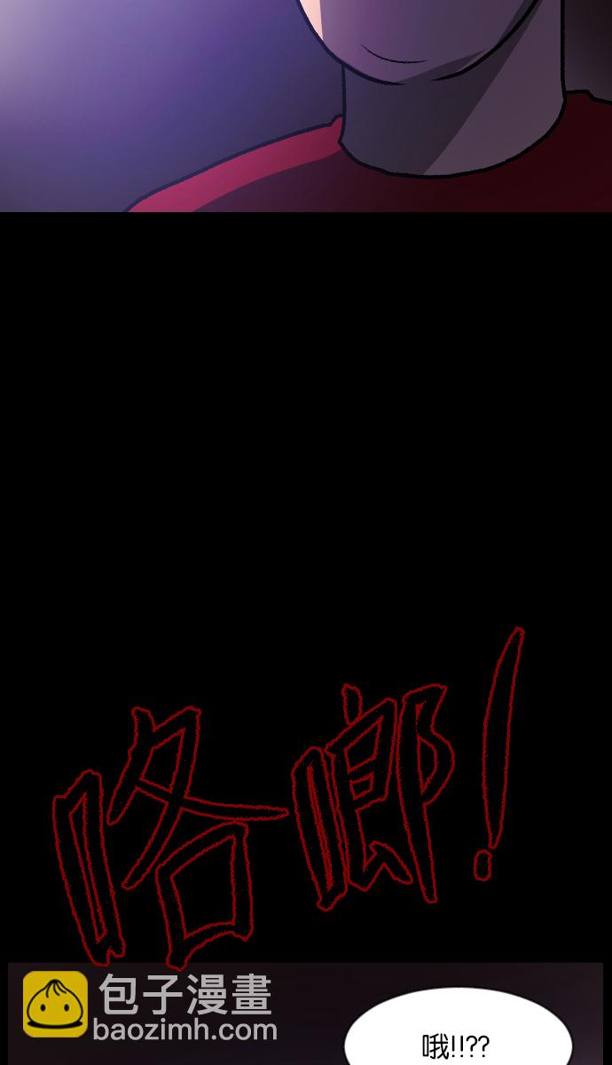 🍜原住民逗比漫画 [第46话]跟踪狂（2） 第25页
