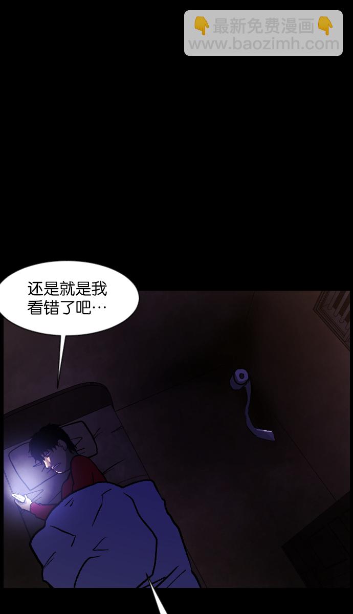 🍜原住民逗比漫画 [第46话]跟踪狂（2） 第31页