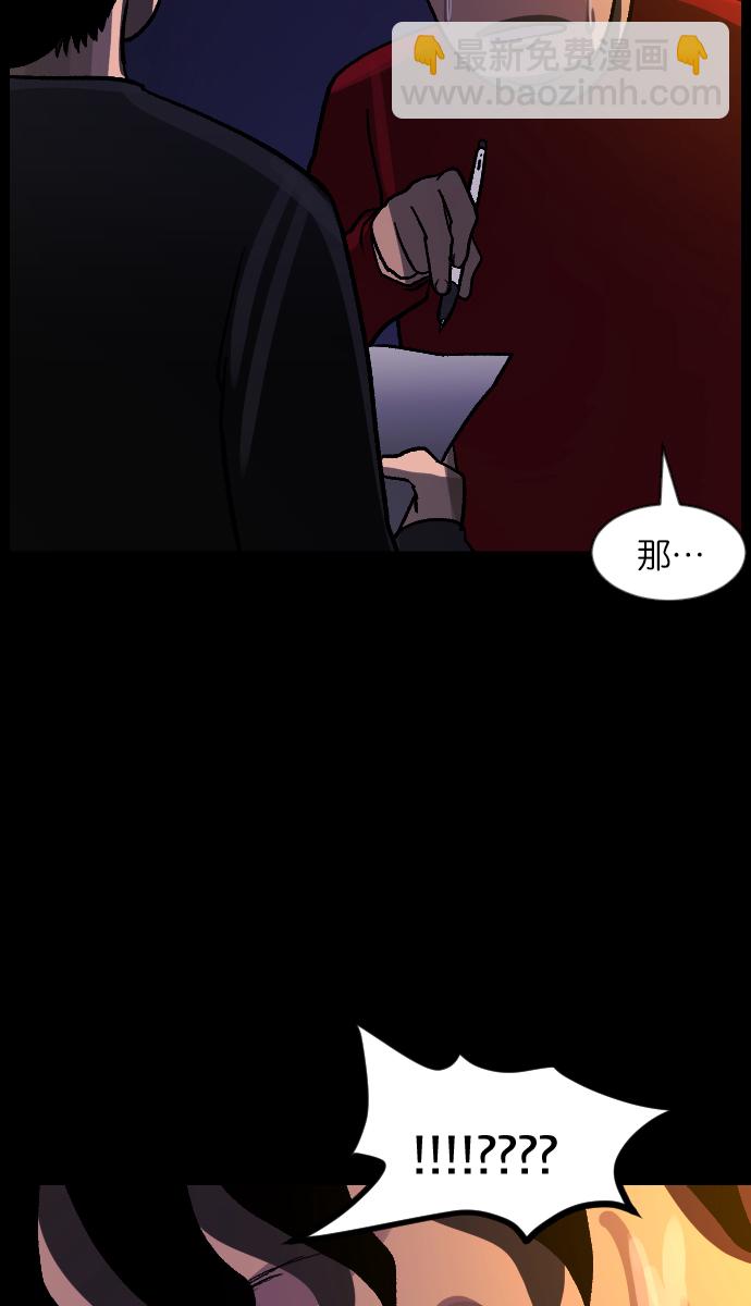 🍜原住民逗比漫画 [第46话]跟踪狂（2） 第50页