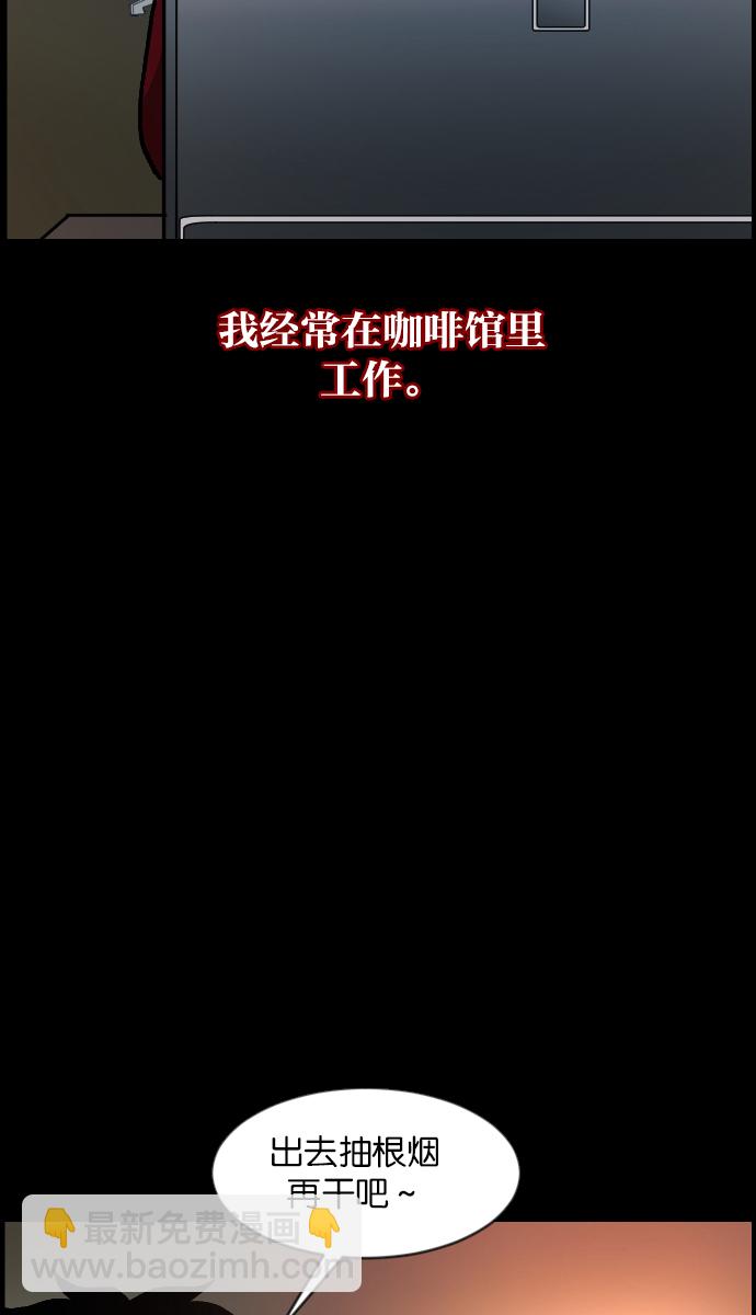 🍜原住民逗比漫画 [第46话]跟踪狂（2） 第6页