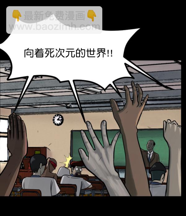 🍜原住民逗比漫画 [第48话]向着死次元的世界！（2） 第11页