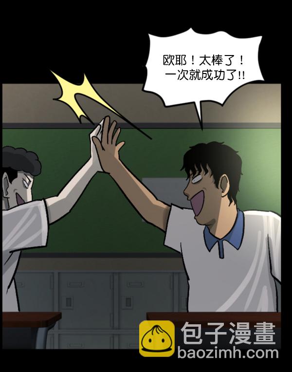 🍜原住民逗比漫画 [第48话]向着死次元的世界！（2） 第13页