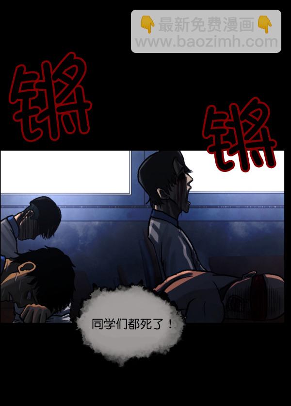 🍜原住民逗比漫画 [第48话]向着死次元的世界！（2） 第15页