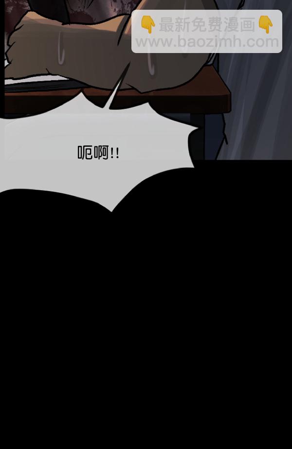 🍜原住民逗比漫画 [第48话]向着死次元的世界！（2） 第20页