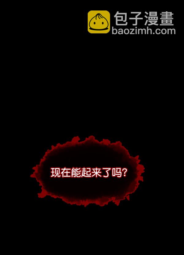 🍜原住民逗比漫画 [第48话]向着死次元的世界！（2） 第27页