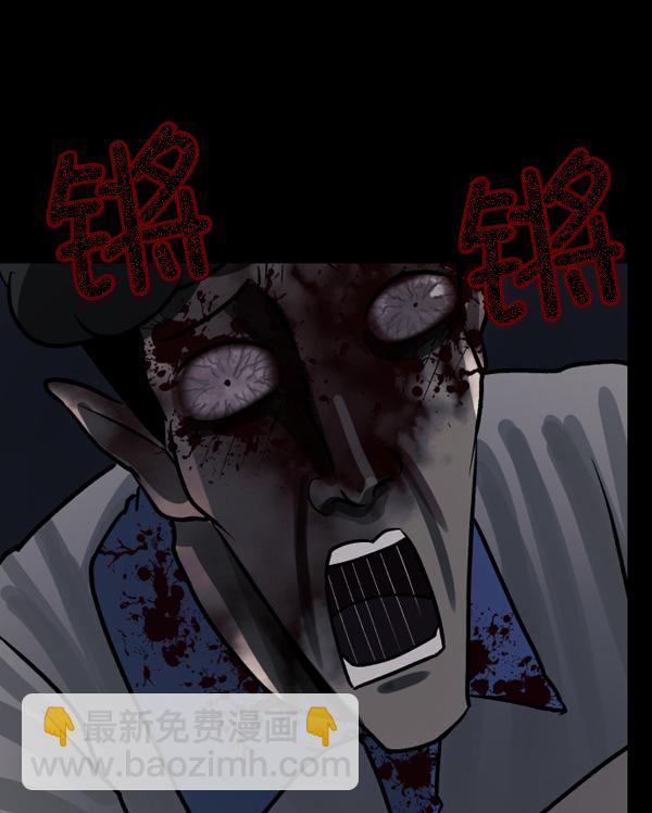 🍜原住民逗比漫画 [第48话]向着死次元的世界！（2） 第28页