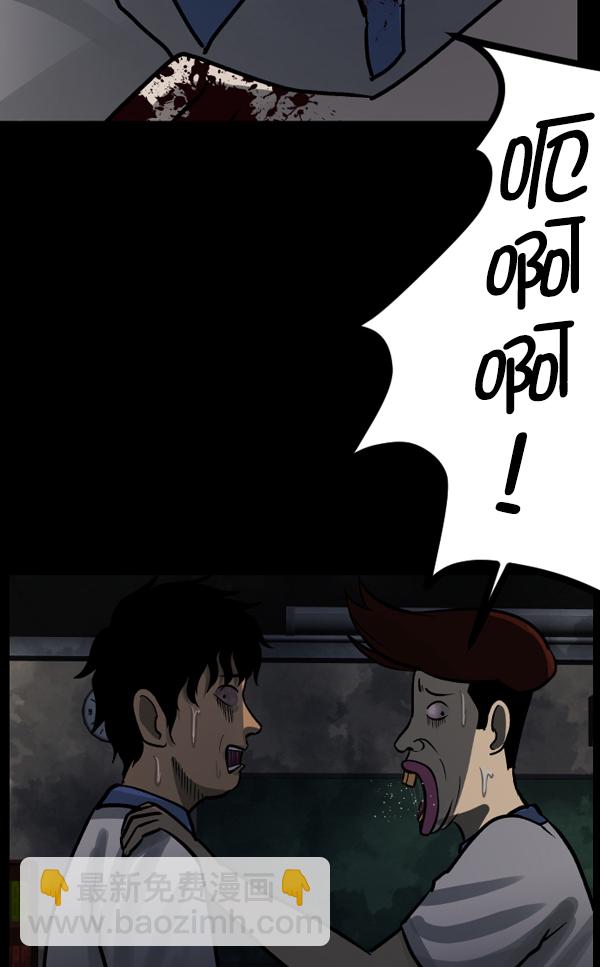 🍜原住民逗比漫画 [第48话]向着死次元的世界！（2） 第29页