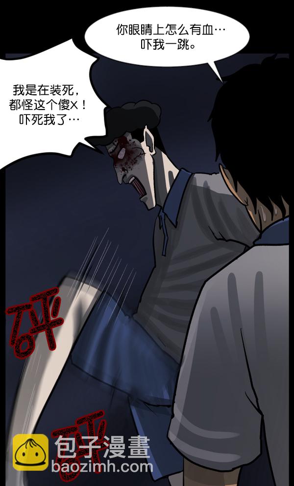 🍜原住民逗比漫画 [第48话]向着死次元的世界！（2） 第32页