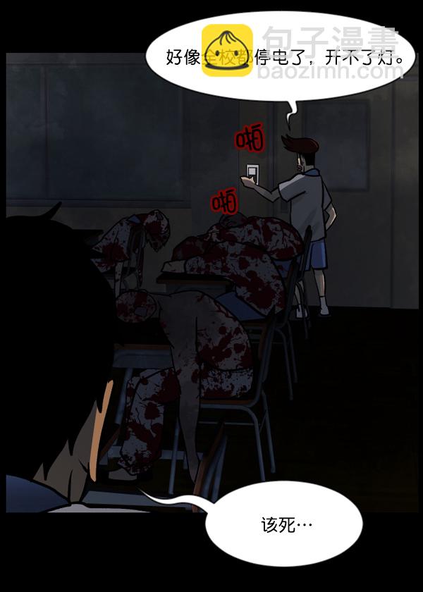 🍜原住民逗比漫画 [第48话]向着死次元的世界！（2） 第38页