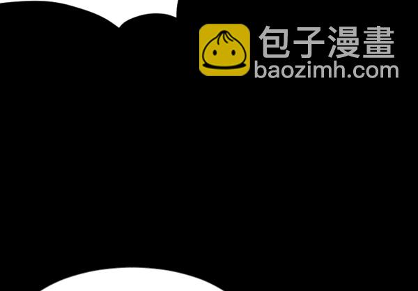 🍜原住民逗比漫画 [第48话]向着死次元的世界！（2） 第43页