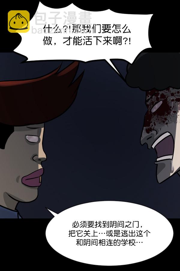 🍜原住民逗比漫画 [第48话]向着死次元的世界！（2） 第46页