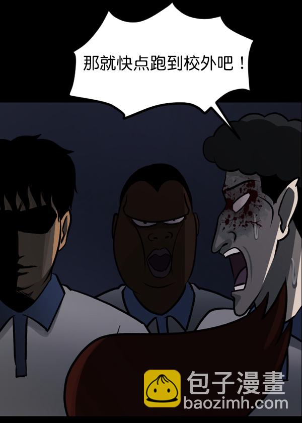 🍜原住民逗比漫画 [第48话]向着死次元的世界！（2） 第48页