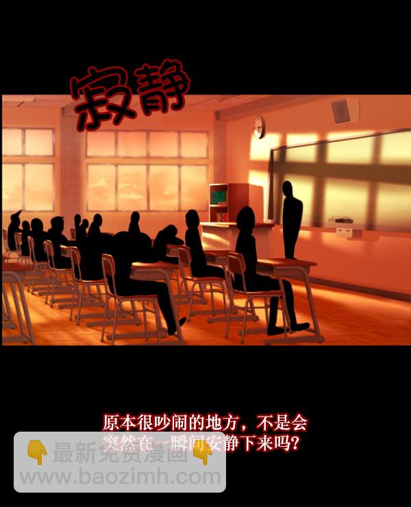 🍜原住民逗比漫画 [第48话]向着死次元的世界！（2） 第5页