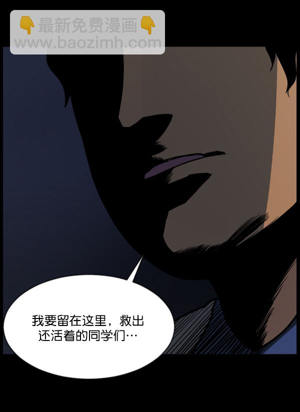 🍜原住民逗比漫画 [第48话]向着死次元的世界！（2） 第50页