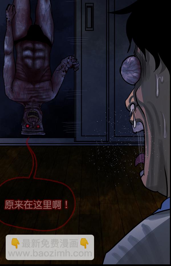 🍜原住民逗比漫画 [第50话]向着死次元的世界！（4） 第13页