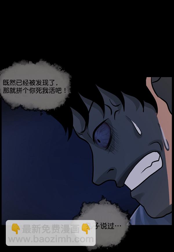 🍜原住民逗比漫画 [第50话]向着死次元的世界！（4） 第17页