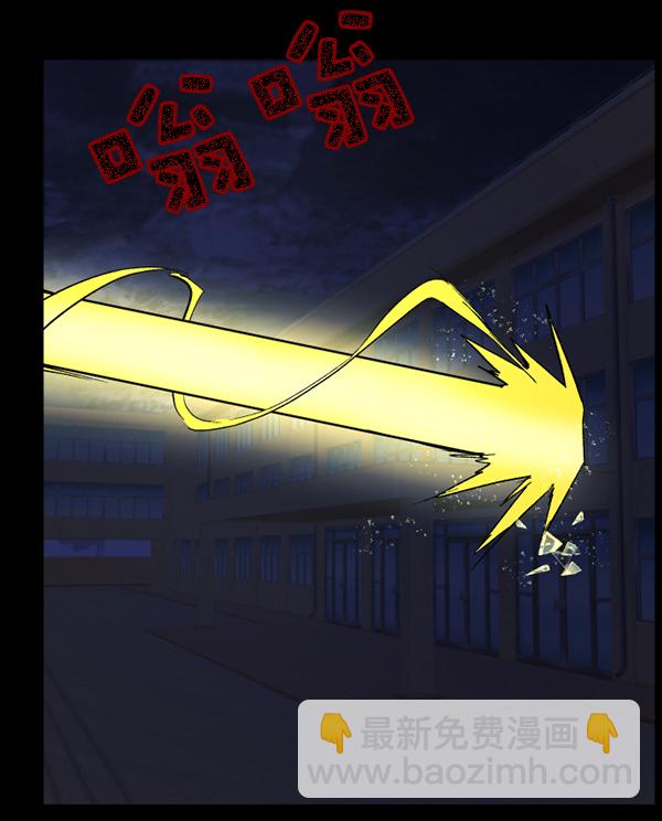 🍜原住民逗比漫画 [第50话]向着死次元的世界！（4） 第27页