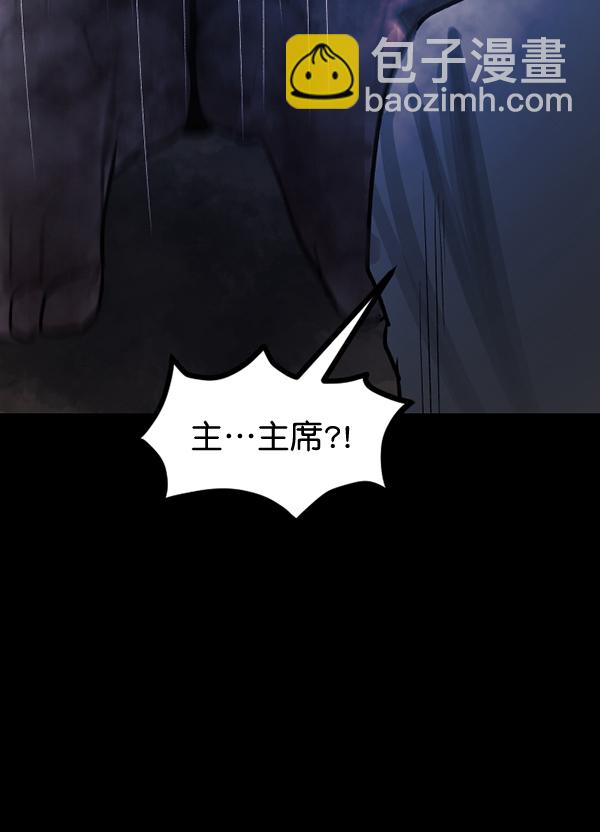 🍜原住民逗比漫画 [第50话]向着死次元的世界！（4） 第39页