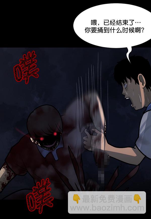 🍜原住民逗比漫画 [第50话]向着死次元的世界！（4） 第42页