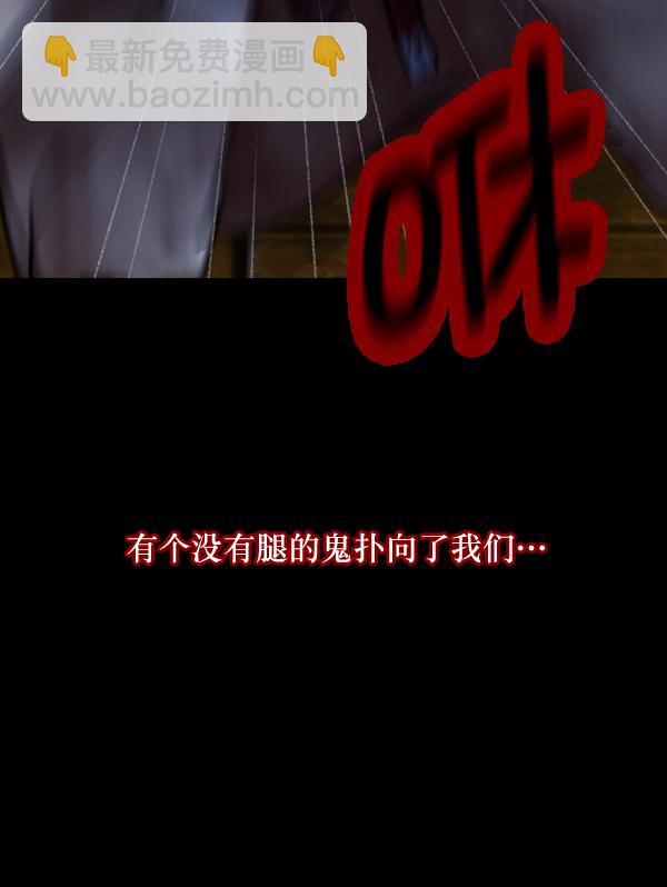 🍜原住民逗比漫画 [第50话]向着死次元的世界！（4） 第50页