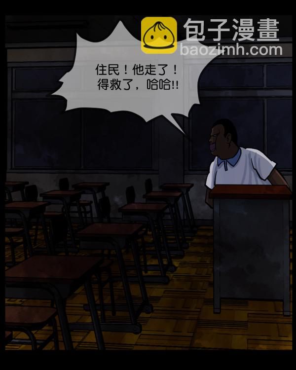 🍜原住民逗比漫画 [第50话]向着死次元的世界！（4） 第6页