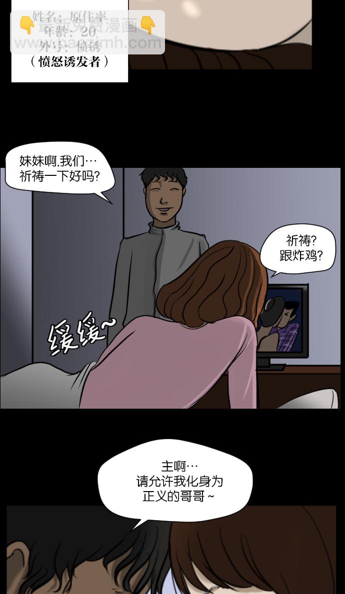 🍜原住民逗比漫画 [第6话] 新家 第10页