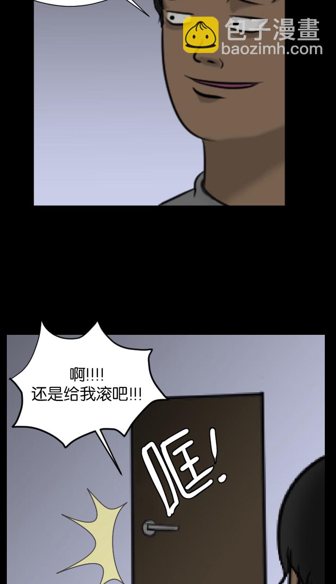🍜原住民逗比漫画 [第6话] 新家 第16页