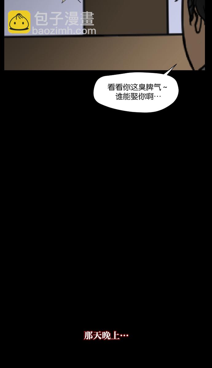 🍜原住民逗比漫画 [第6话] 新家 第17页