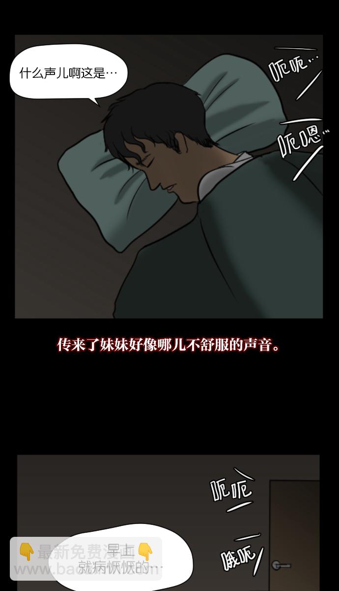 🍜原住民逗比漫画 [第6话] 新家 第18页