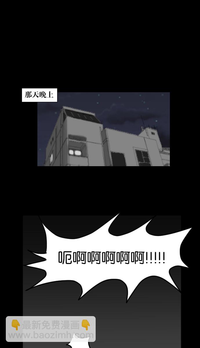 🍜原住民逗比漫画 [第6话] 新家 第29页