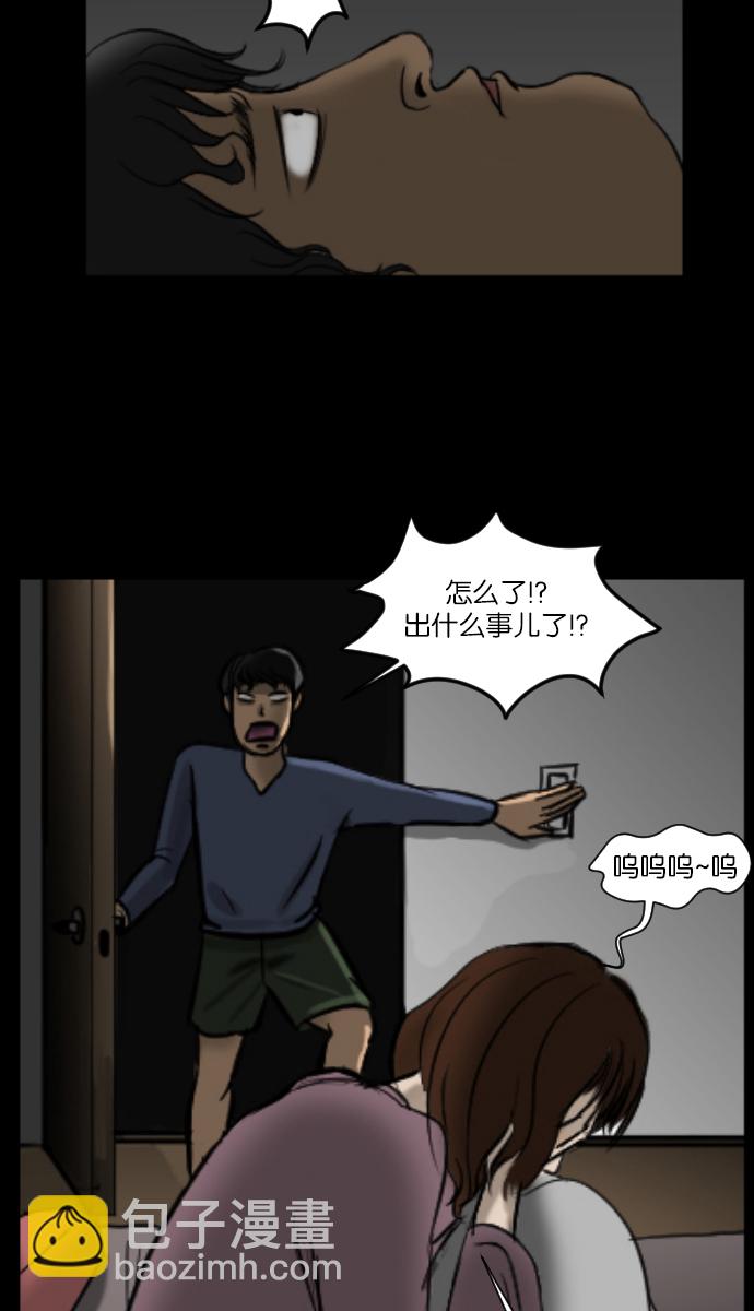 🍜原住民逗比漫画 [第6话] 新家 第30页