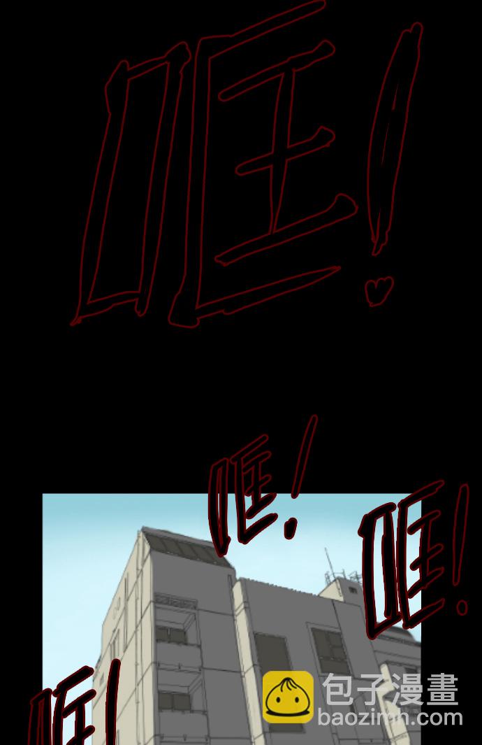 🍜原住民逗比漫画 [第6话] 新家 第36页