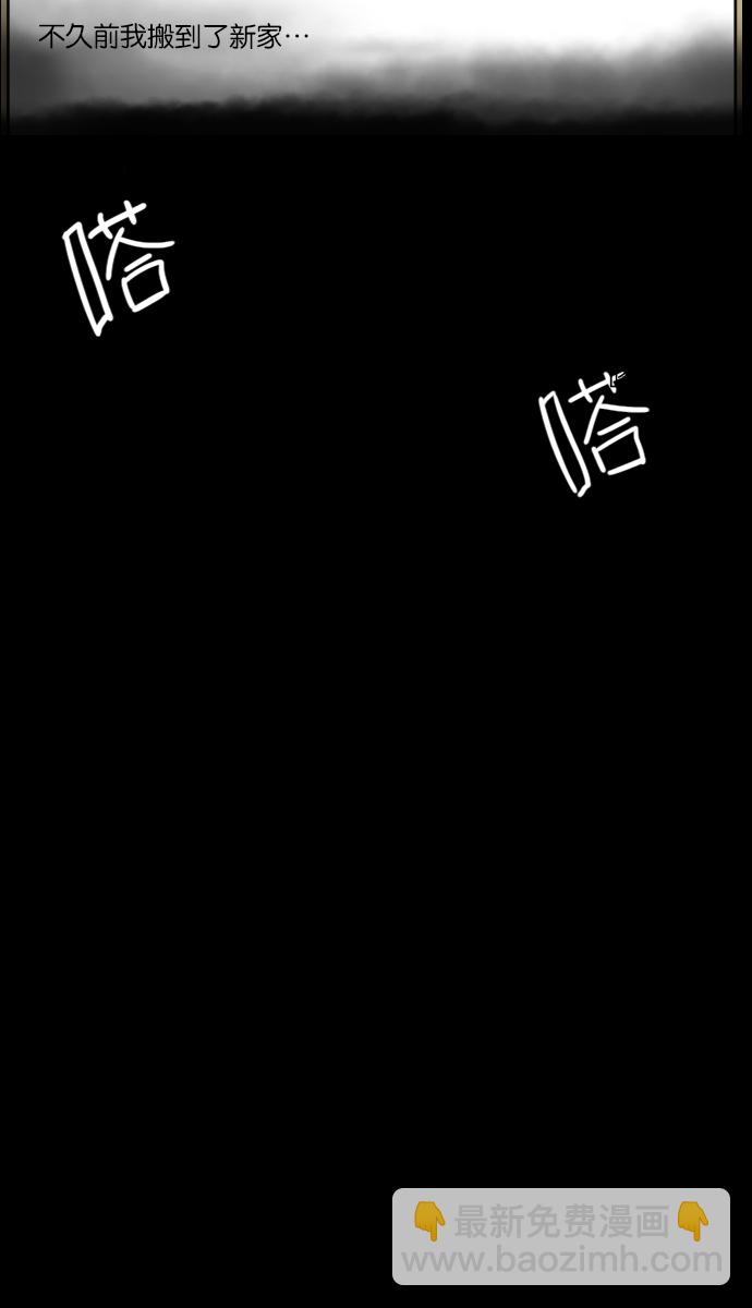 🍜原住民逗比漫画 [第6话] 新家 第4页