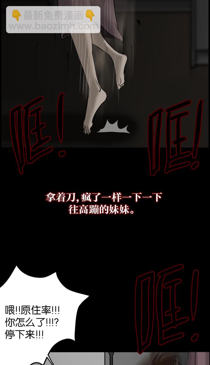 🍜原住民逗比漫画 [第6话] 新家 第45页