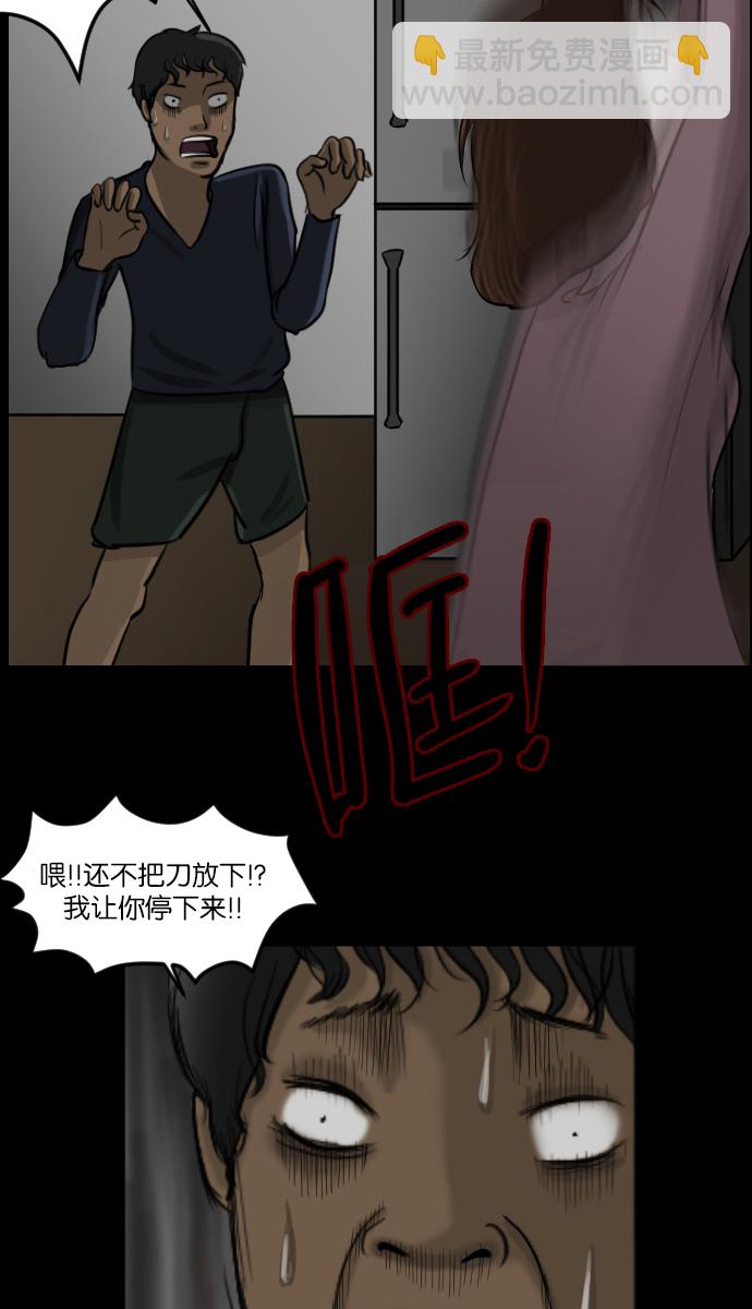 🍜原住民逗比漫画 [第6话] 新家 第46页