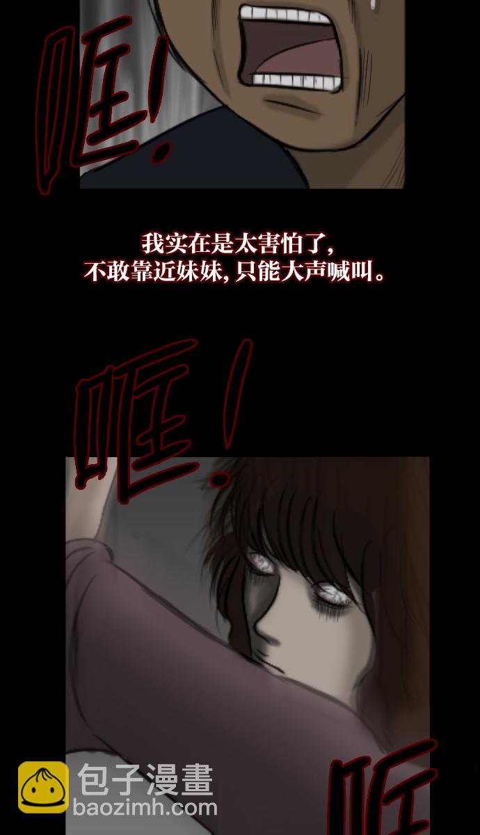 🍜原住民逗比漫画 [第6话] 新家 第47页