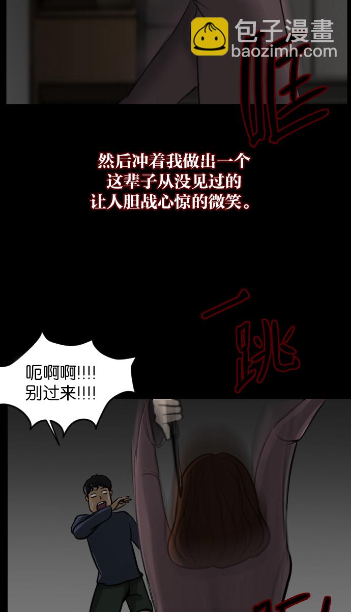 🍜原住民逗比漫画 [第6话] 新家 第49页