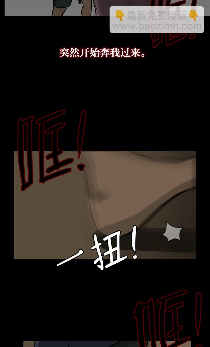 🍜原住民逗比漫画 [第6话] 新家 第50页
