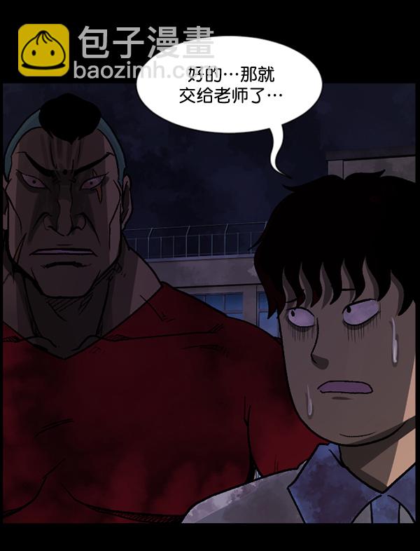 🍜原住民逗比漫画 [第52话]向着死次元的世界！（6）完 第27页