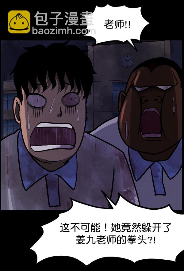 🍜原住民逗比漫画 [第52话]向着死次元的世界！（6）完 第46页