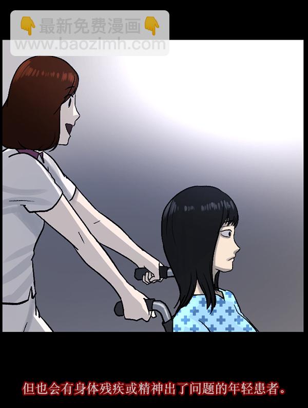 🍜原住民逗比漫画 [第54话] 敬畏 第22页