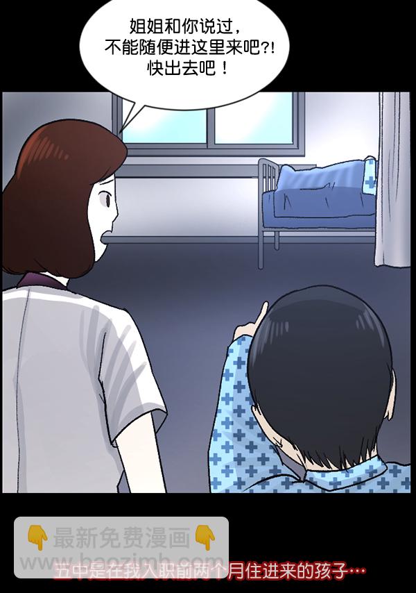 🍜原住民逗比漫画 [第54话] 敬畏 第30页