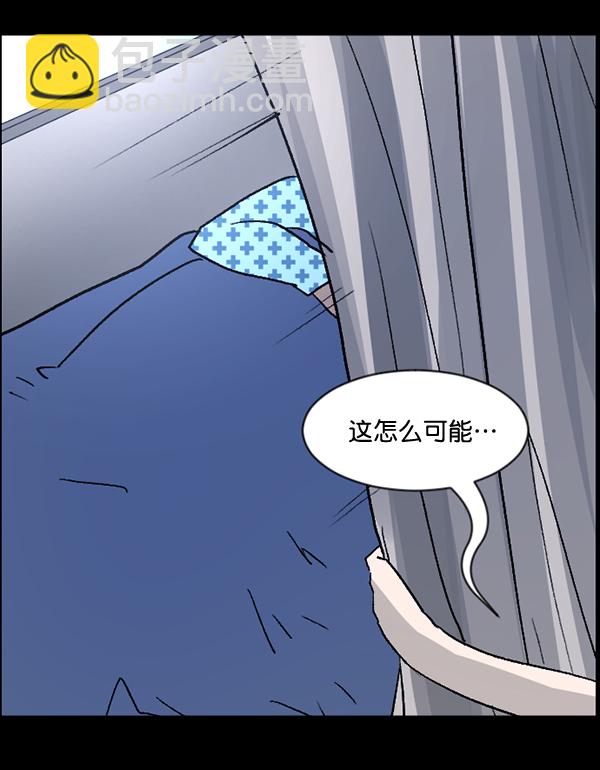 🍜原住民逗比漫画 [第54话] 敬畏 第34页