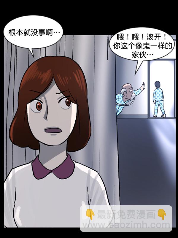 🍜原住民逗比漫画 [第54话] 敬畏 第38页