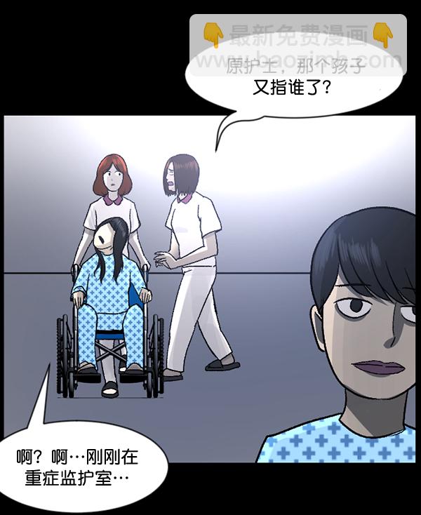 🍜原住民逗比漫画 [第54话] 敬畏 第40页