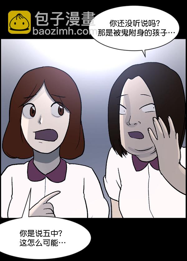 🍜原住民逗比漫画 [第54话] 敬畏 第42页