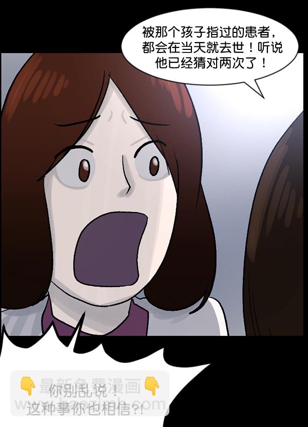 🍜原住民逗比漫画 [第54话] 敬畏 第44页