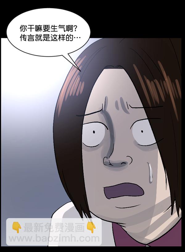 🍜原住民逗比漫画 [第54话] 敬畏 第46页
