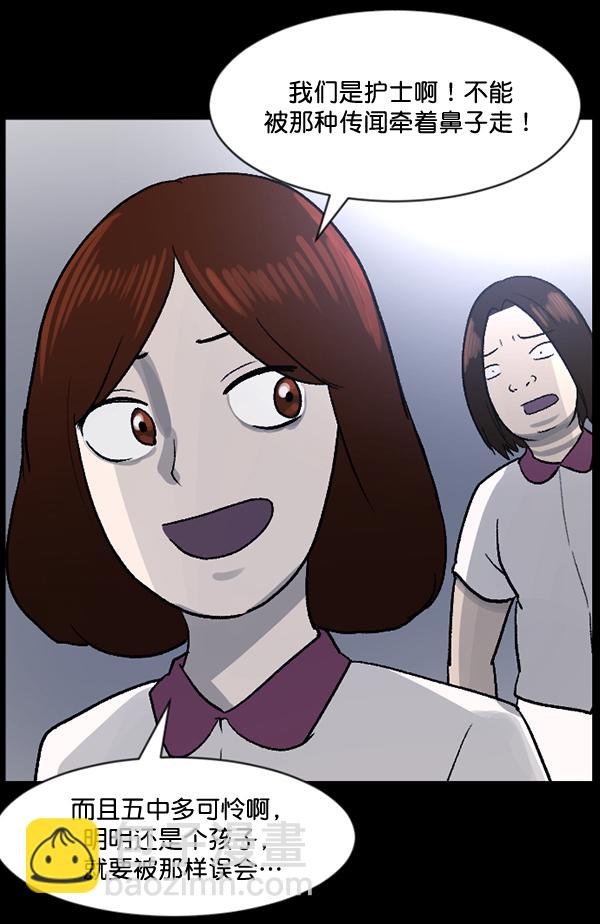 🍜原住民逗比漫画 [第54话] 敬畏 第48页