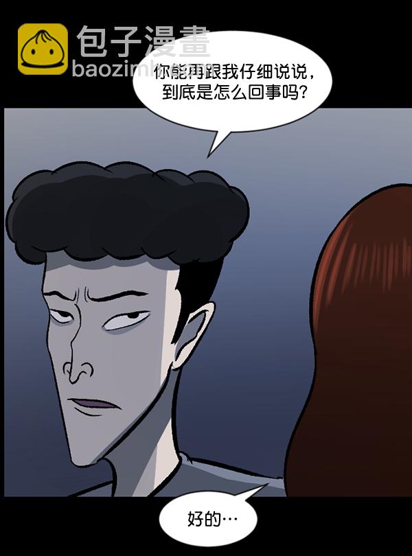 🍜原住民逗比漫画 [第54话] 敬畏 第5页